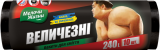 ПАКЕТЫ ДЛЯ МУСОРА 240Л/10ШТ. МЖ 87 x 140 cм/cm, 24 µm (мкм)