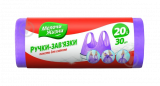 ПАКЕТЫ ДЛЯ МУСОРА С РУЧКАМИ-ЗАВЯЗКАМИ 20Л/30ШТ. МЖ 45 см/cm х 40+12 см/cm ручки, 7 мкм/mi