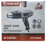 Фен технический 2200w ураган